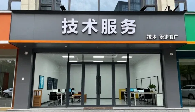 成都楠央锦科技有限公司分享技术服务知识